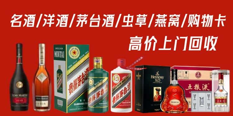 海南省保亭县回收茅台酒