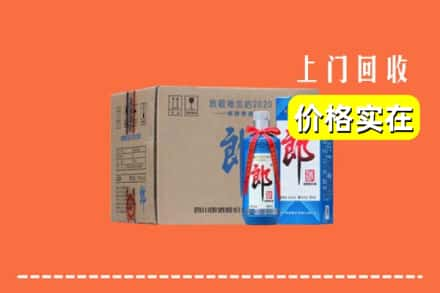 高价收购:海南省保亭县上门回收郎酒