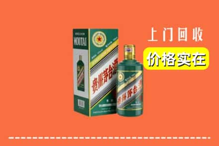 海南省保亭县回收纪念茅台酒